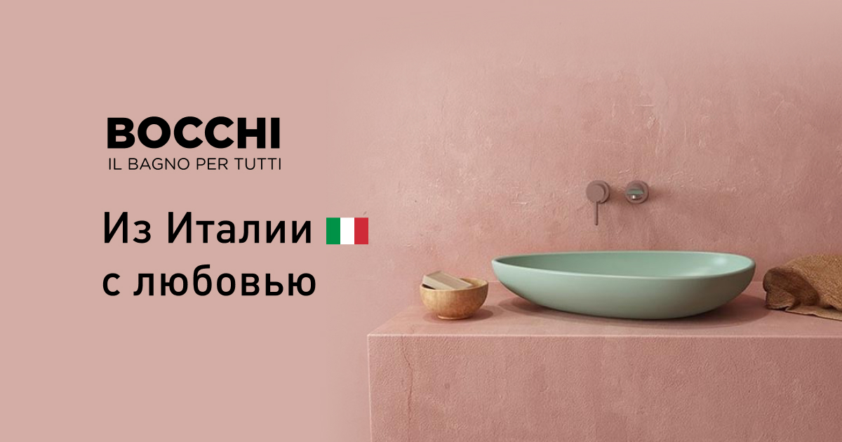 Сантехника Bocchi (Боччи) - официальный сайт итальянского производителя унитазов, биде и раковин